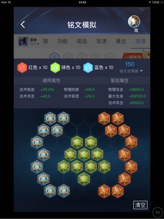 王者荣耀武则天铭文攻略,王者荣耀铭文用系统的还是自己配