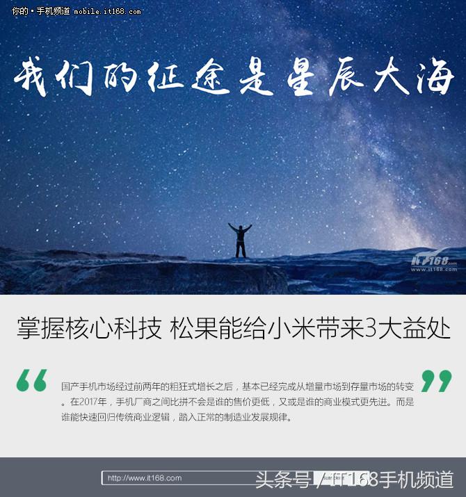 掌握核心技术助力核心生产力,小米松果芯片