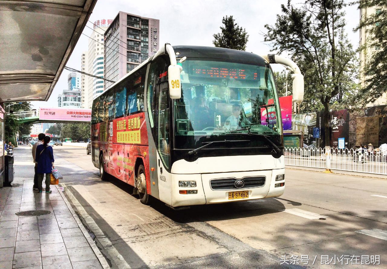 昆明机场巴士火车站乘车点,919路公交车路线昆明