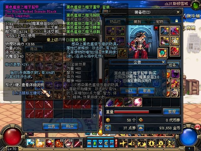 dnf狂战士前期粉装,狂战士紫装选择