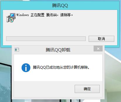 QQ轻聊版登陆提示“无法访问个人文件夹”解决