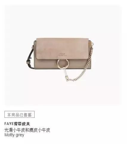 chloefaye正品多少钱,chloefaye国内专柜价格