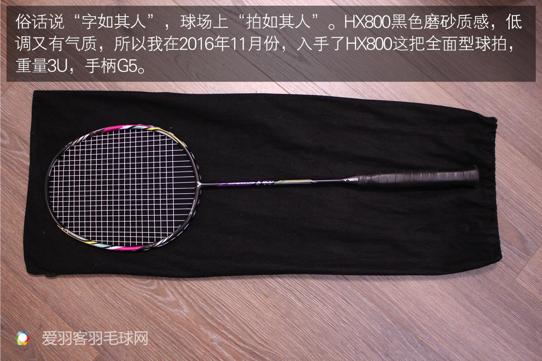 学生党羽毛球拍哪一个最值得入手,胜利羽毛球拍hx800