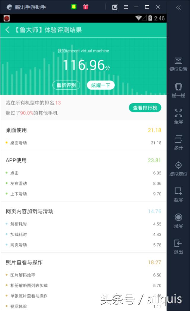 大乱斗模拟器,安卓模拟器玩游戏哪个好用