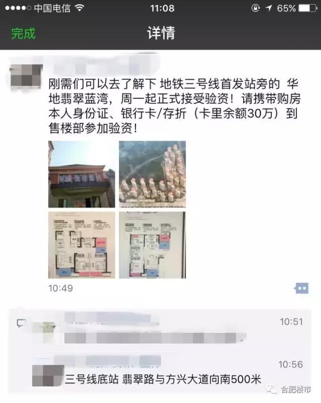 肥西翡翠路板块在售房源,肥西翡翠路板块有哪些楼盘