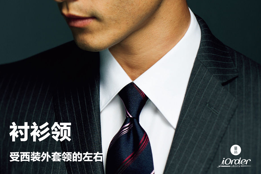 正装衬衫穿法与细节,正装衬衫衣长怎么选择
