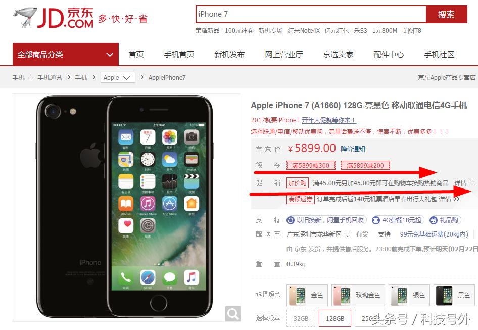 iPhone7价格暴跌!华强北带头,京东苏宁国美紧随其后