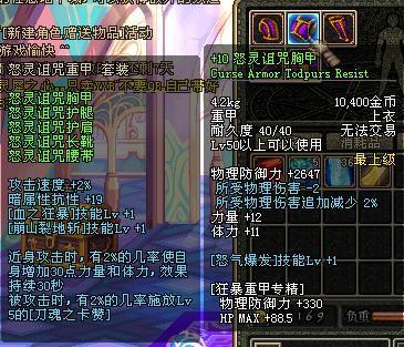 dnf狂战士装备排行榜,dnf狂战装备遴选最终伤害