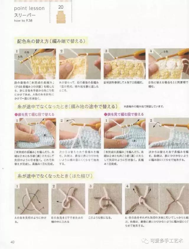 钩针编织婴儿袜子图解步骤,钩针婴儿斜襟背心图解