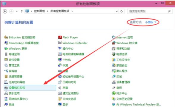 win10、win7、WindowsXP巧妙设置打印机共享