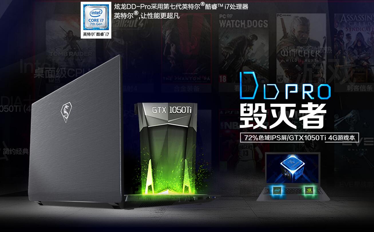 炫龙毁灭者ddpro拆解,炫龙毁灭者ddpro开箱