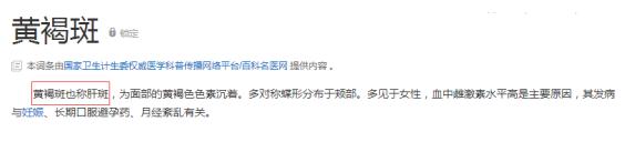 肝斑和褐青色斑的区别,褐青色斑和黄褐斑哪个严重