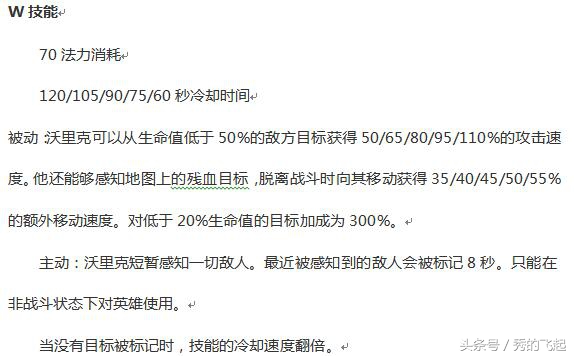 新版lol狼人天赋,lol狼人加强