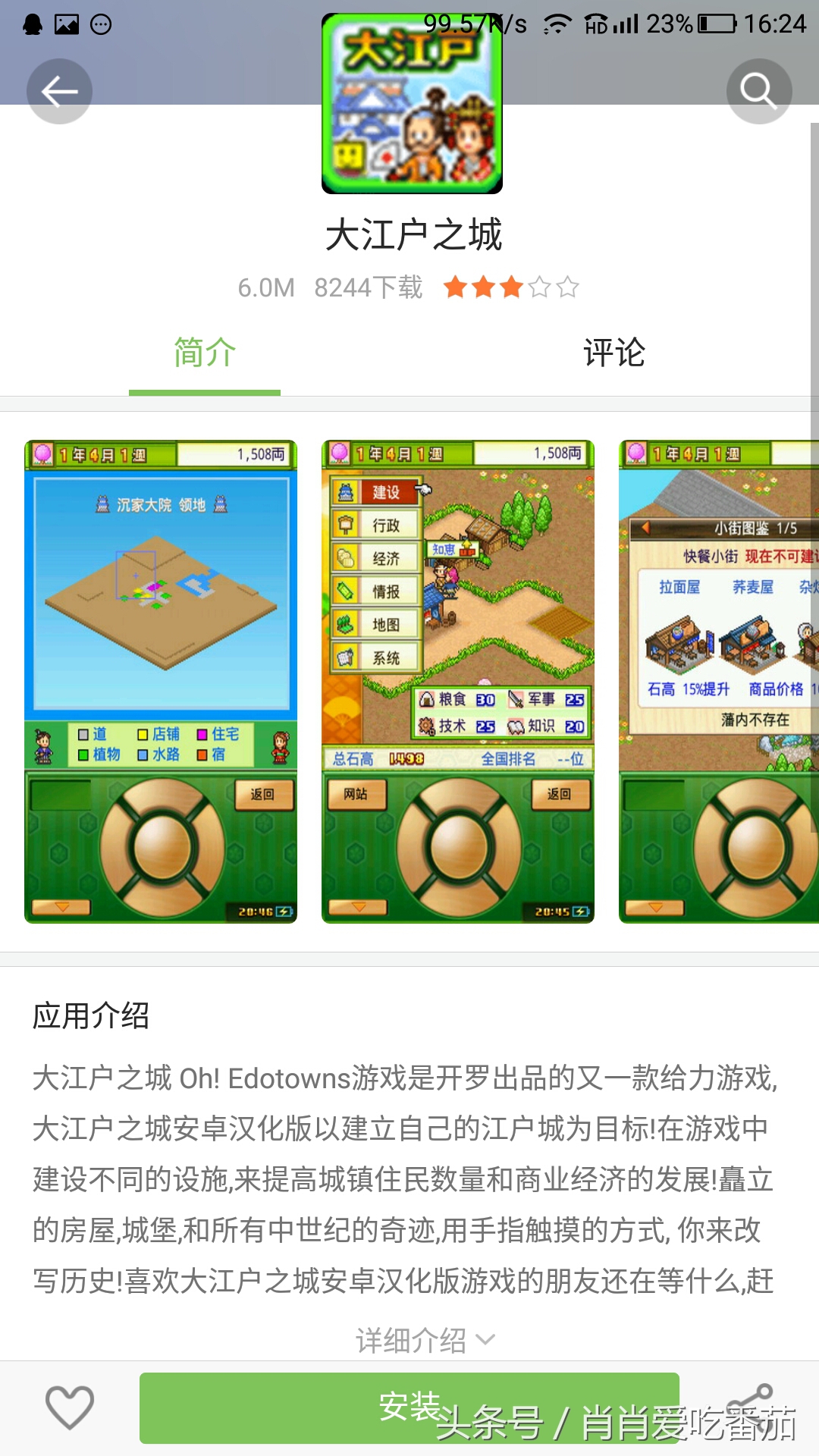 经营游戏物语开罗,经营手游大全