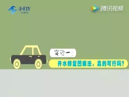 无损修复汽车凹痕是怎么做的,汽车凹痕用开水管用吗