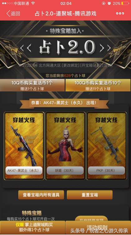 cf神宫夺宝好抽吗,cf神豪抽奖