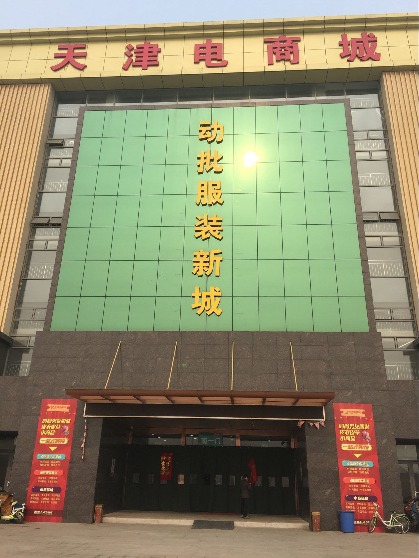 卓尔电商城现状,淘宝家电商城靠谱吗