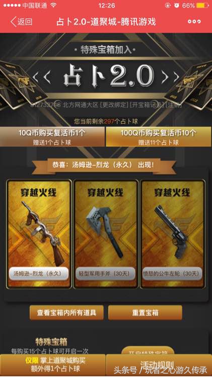 cf神宫夺宝好抽吗,cf神豪抽奖