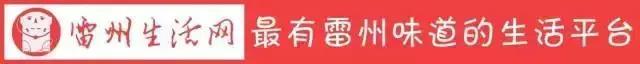 雷州人下月起,出门在外请带上这个证件,否则没办法上车!