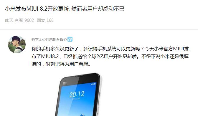 小米最新系统miui13.0.9,小米10smiui13.0.3怎么样
