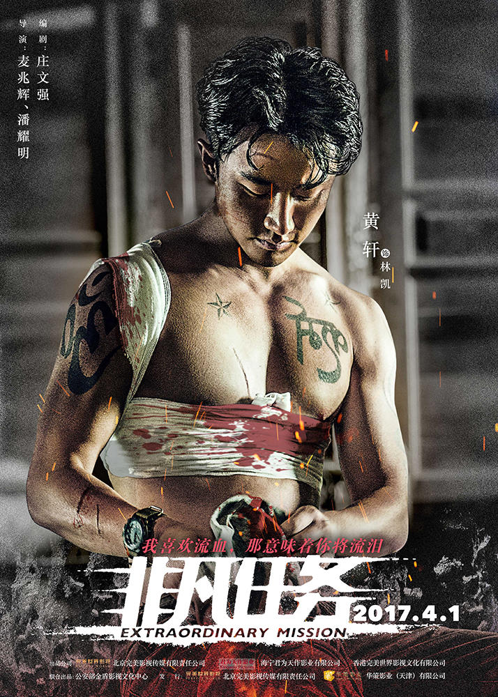 新戏惨遭活虐，撞断脚仍坚持拍摄，看《非凡任务》如何逆袭上位！