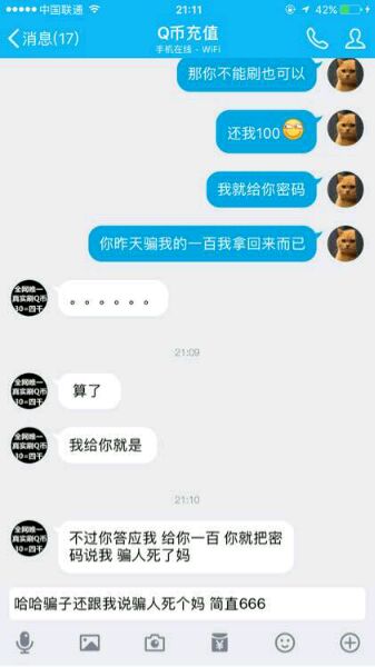 朋友玩游戏被骗上百万,朋友玩游戏被骗了1200元