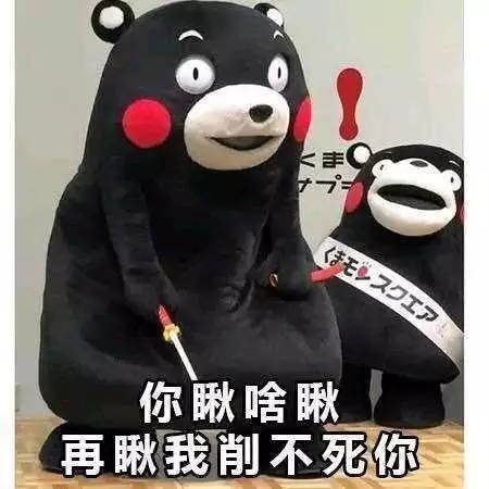 凭什么我要忍说说,你以为四海之内皆你妈谁都惯着你