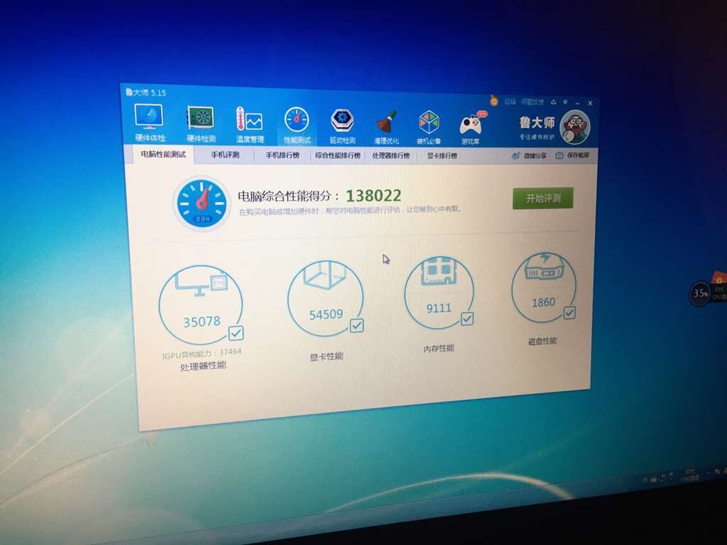 三千左右买游戏本还是台式,神舟4050游戏本推荐