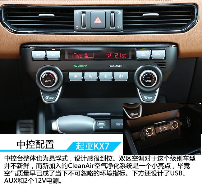 大7座suv起亚,悦达起亚kx7试驾视频
