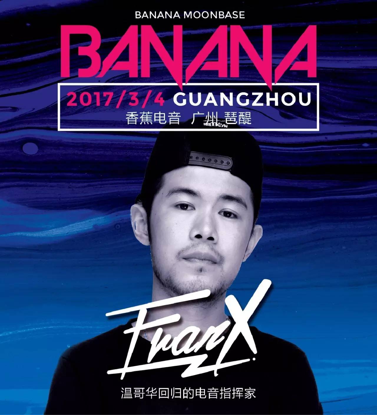 超嗨太空蹦迪潮玩,极地蹦迪