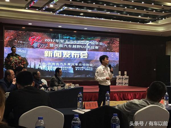 u2越野,u2越野比赛是什么意思