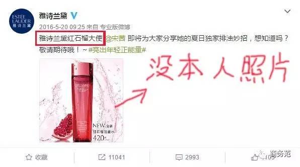 杨幂代言雅诗兰黛粉底液是哪款,杨幂雅诗兰黛代言自我介绍