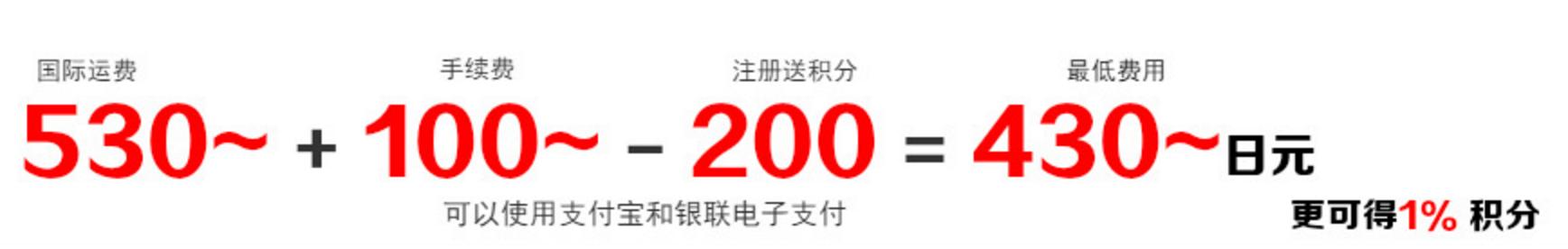 日淘哪个转运公司靠谱,转运公司推荐