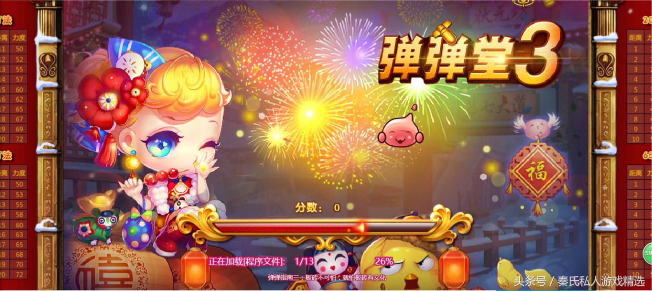 弹弹堂从未改变,弹弹堂再创辉煌