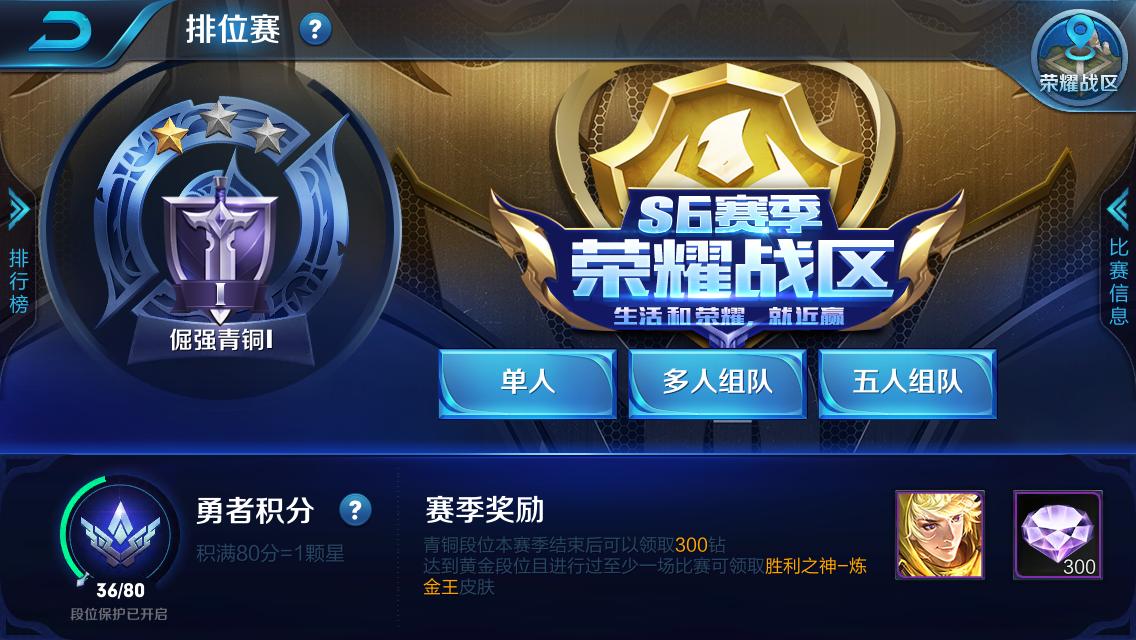 王者荣耀排位太坑了如何举报,王者荣耀排位遇见坑神