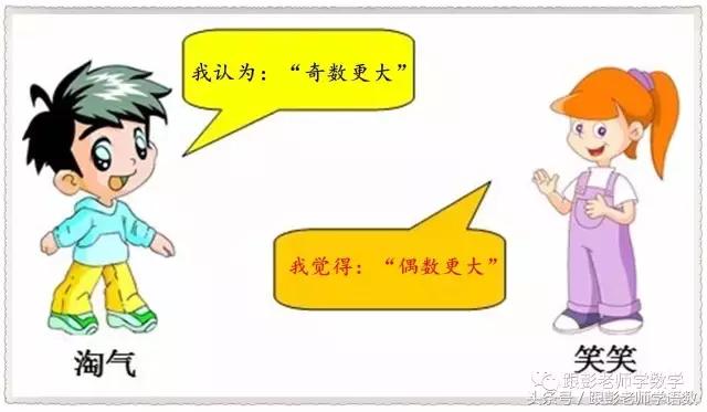 数学故事数字比大小,数学故事大数的认识