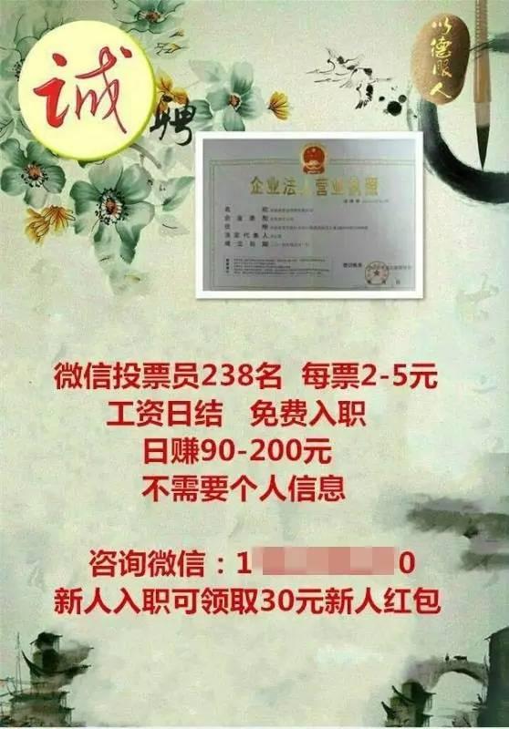 淘宝刷单诈骗内幕,曝光淘宝刷单诈骗黑幕