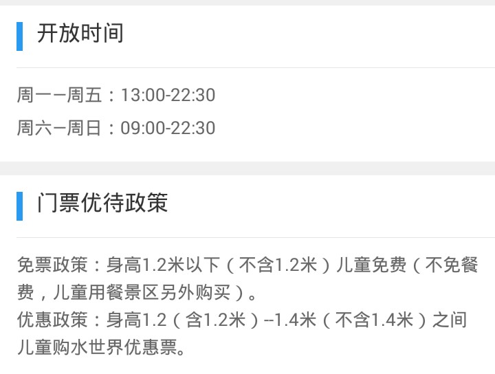郁金香摩锐水世界还营业吗,郁金香摩锐水世界北京