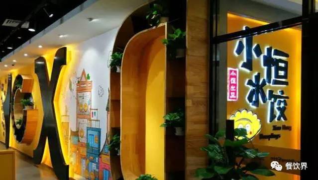 小恒水饺估值,小恒水饺加盟费用大概多少