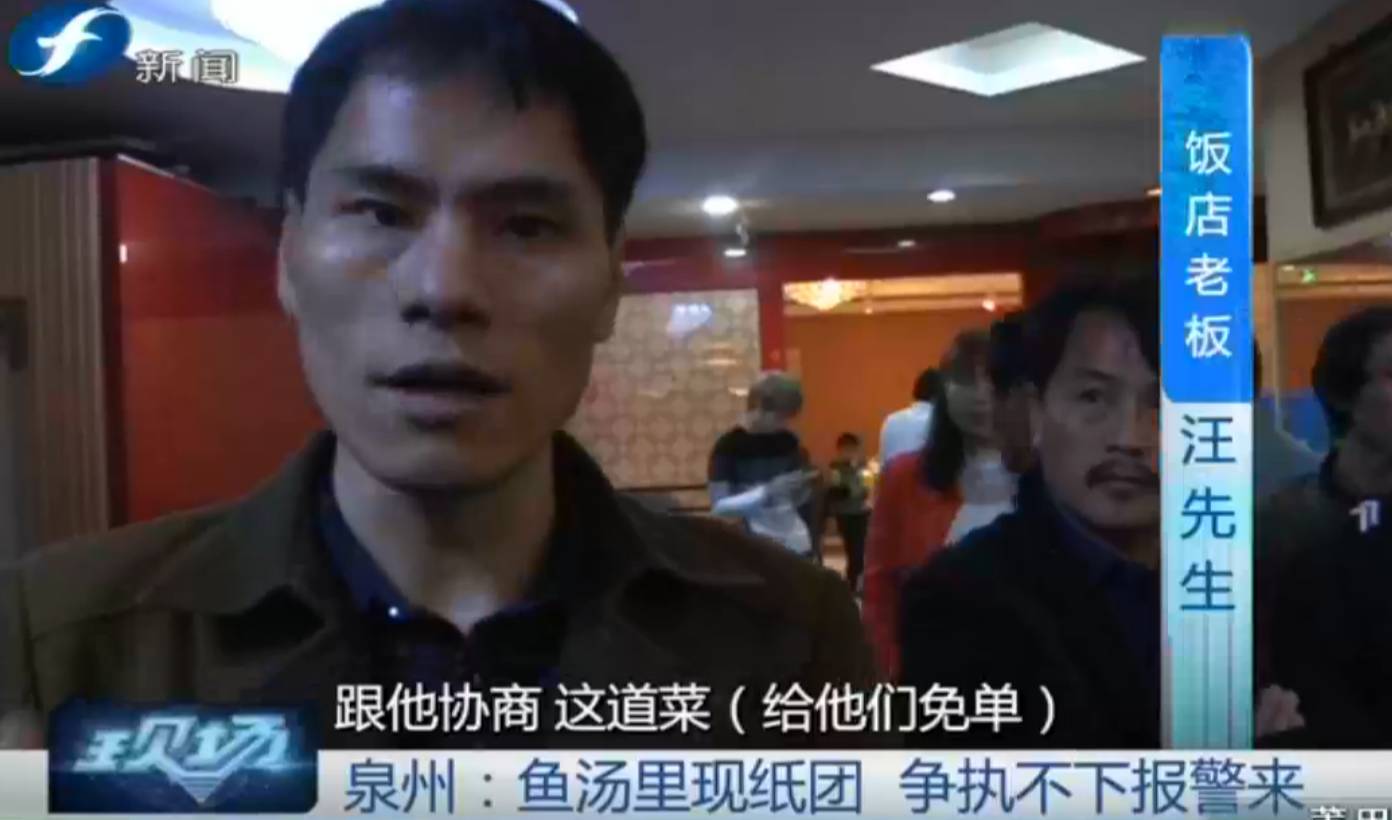 鱼汤里竟然吃出大纸团！这饭吃得真反胃