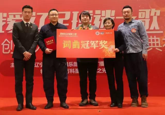 辽足球迷高歌,辽足助威歌