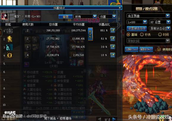 地下城与勇士真野猪和假猪的区别,地下城与勇士手游韩服假猪