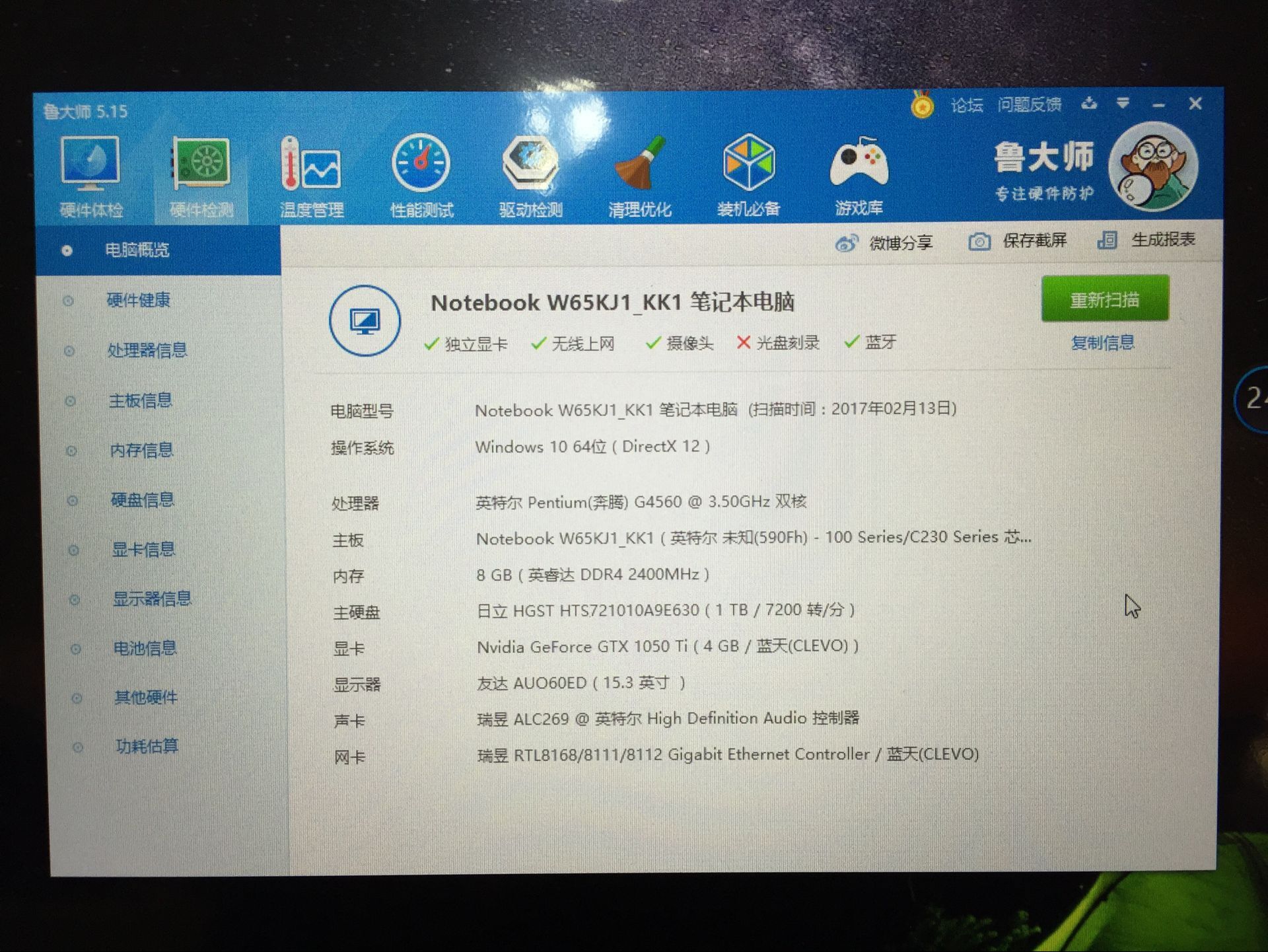 神舟低价,神舟高色域屏