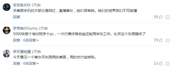 美图t8特价,美图t8好看吗