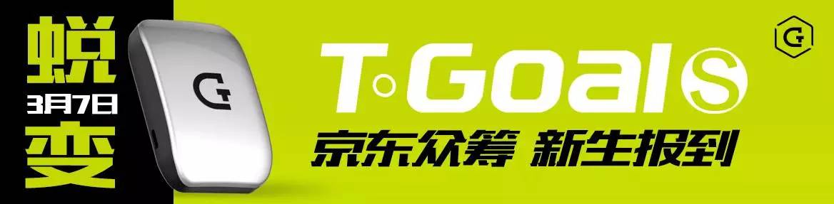 tgoal怎么样,tgoal官网