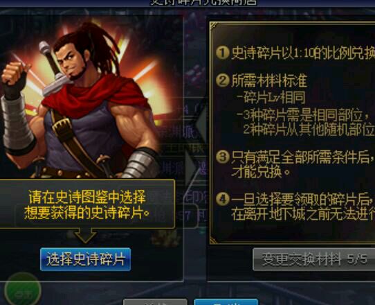 dnf恶心的深渊apc,dnf最新深渊装备