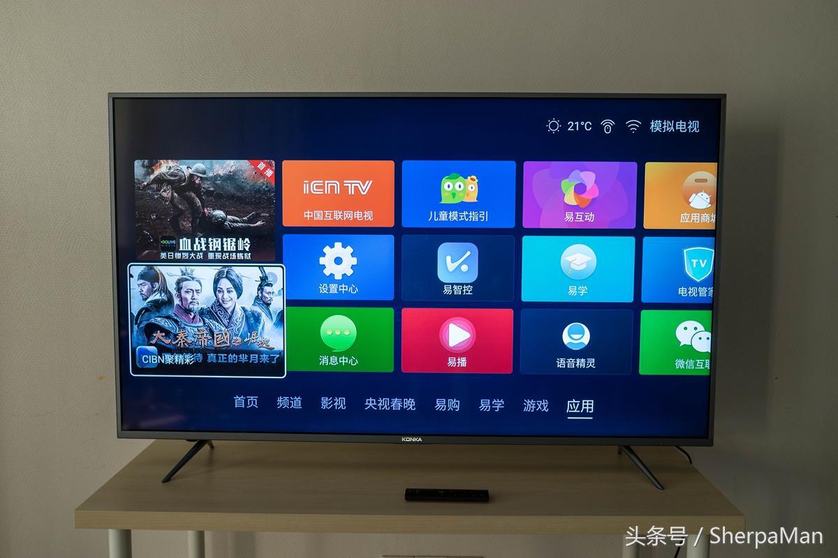 康佳V55U智能电视体验：能否成为55英寸的标杆之作？