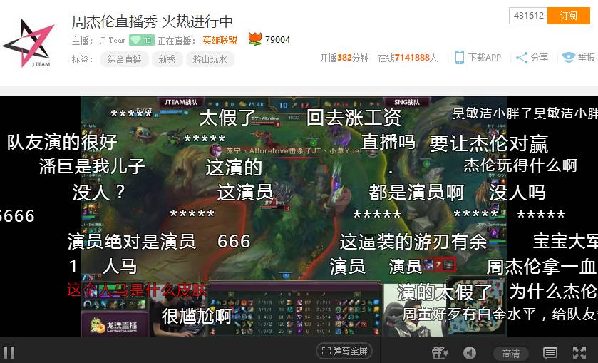 周杰伦直播最高人气有多少,周杰伦快手直播人气最高