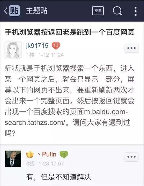 手机百度浏览网页被安全警告,手机百度浏览器为什么拦截网址