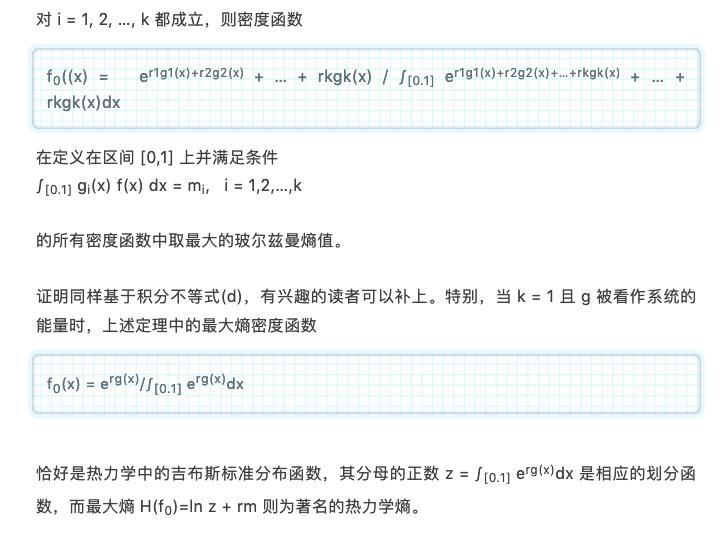 信息论创始人香农,信息论的创始人香农对信息的定义